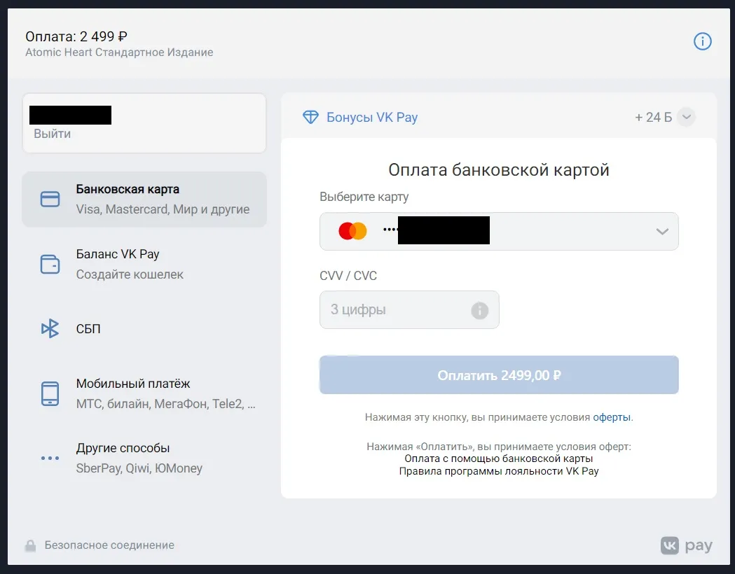 Выберите способ оплаты