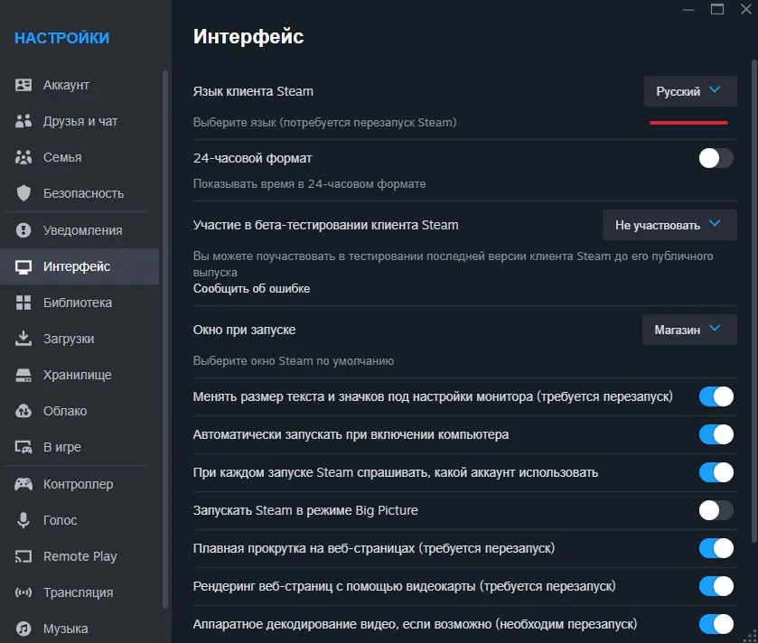 Изменение языка клиента Steam помогает решить проблему у части пользователей