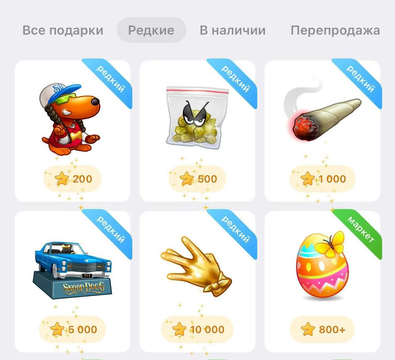 Подарки в Telegram от Snoop Dogg