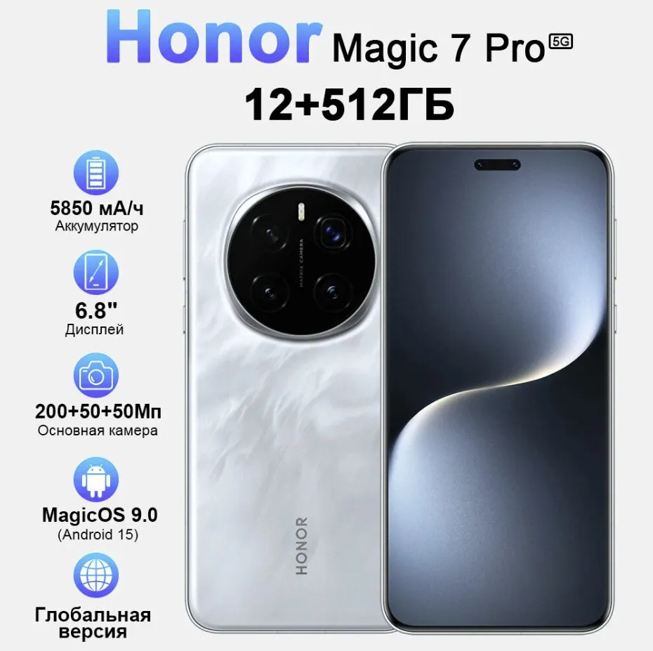 Honor Magic 7 Pro*
