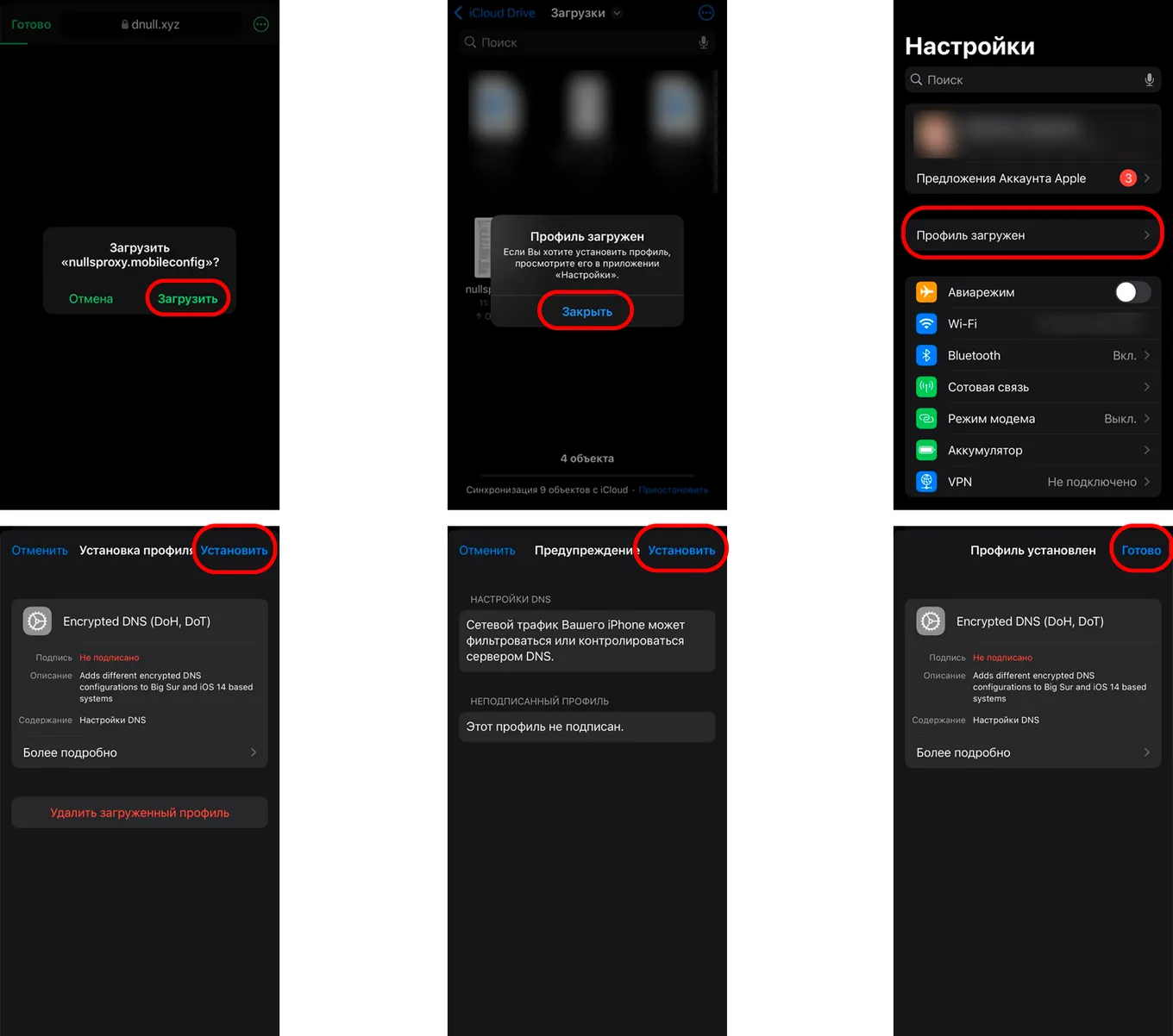 Как установить DNS-сервер для Clash Royale на iOS