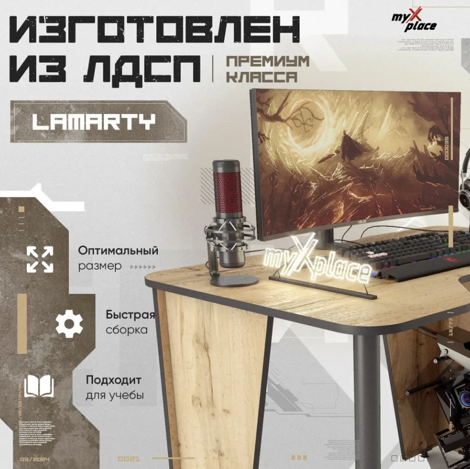 Геймерский стол Xplace 110*