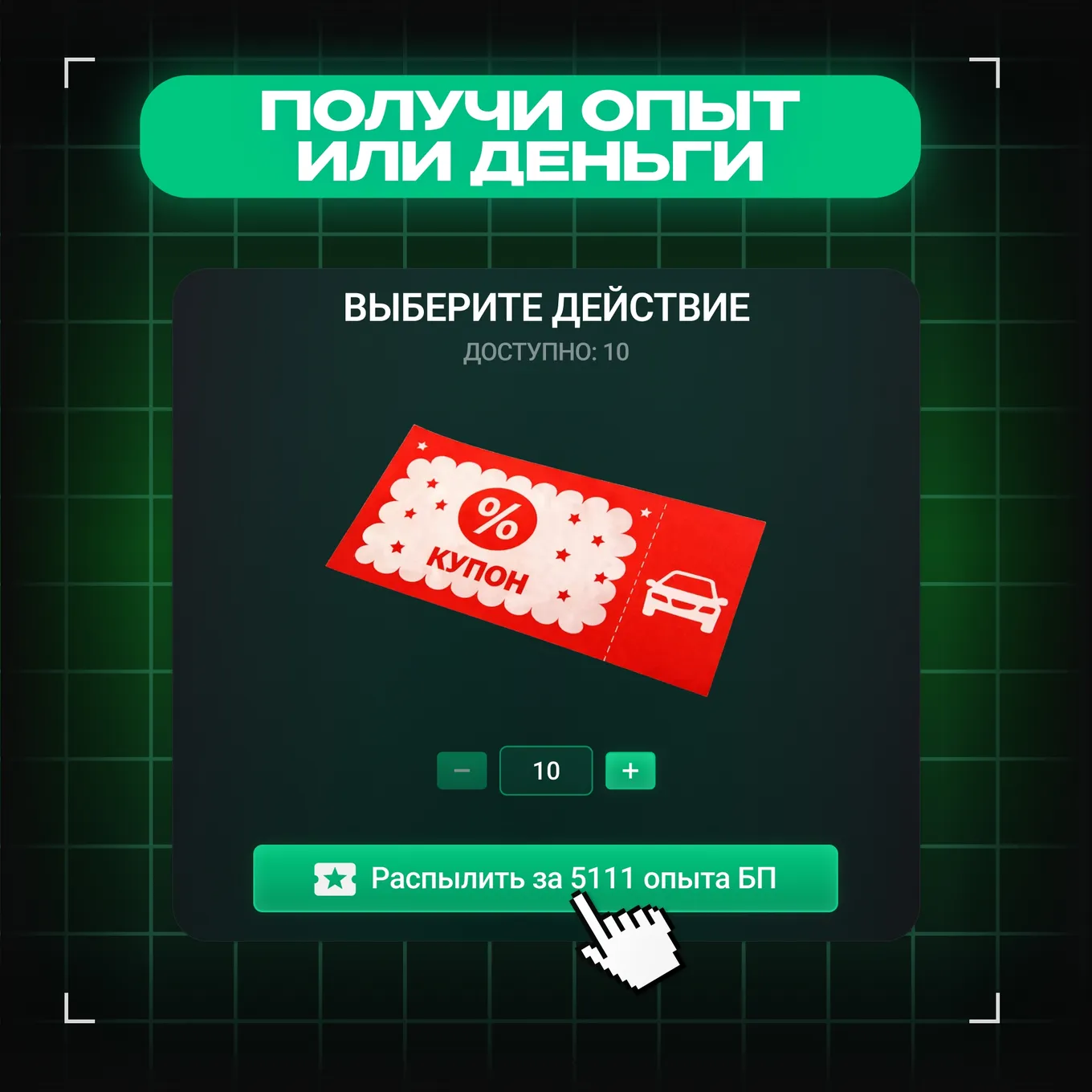 БП
