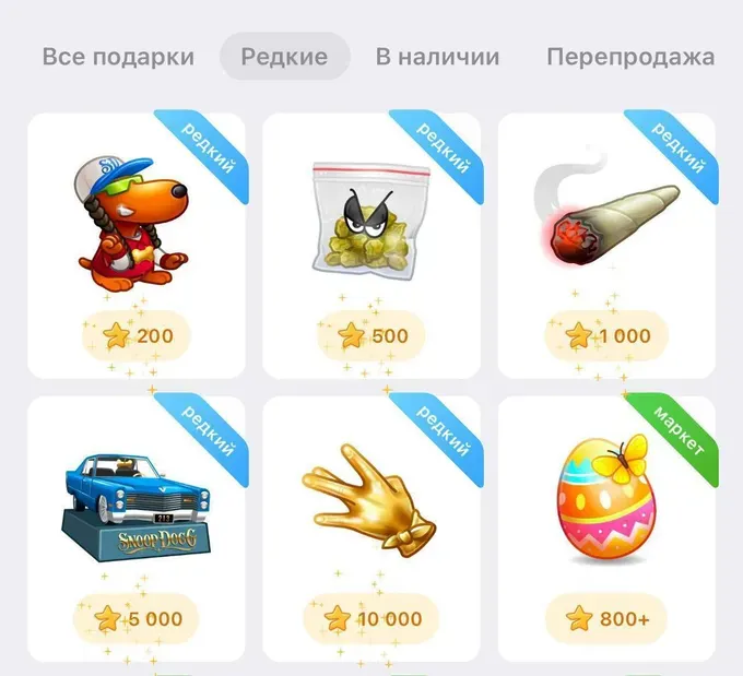 На момент написания материала все подарки текущей коллекции от Snoop Dogg были распроданы