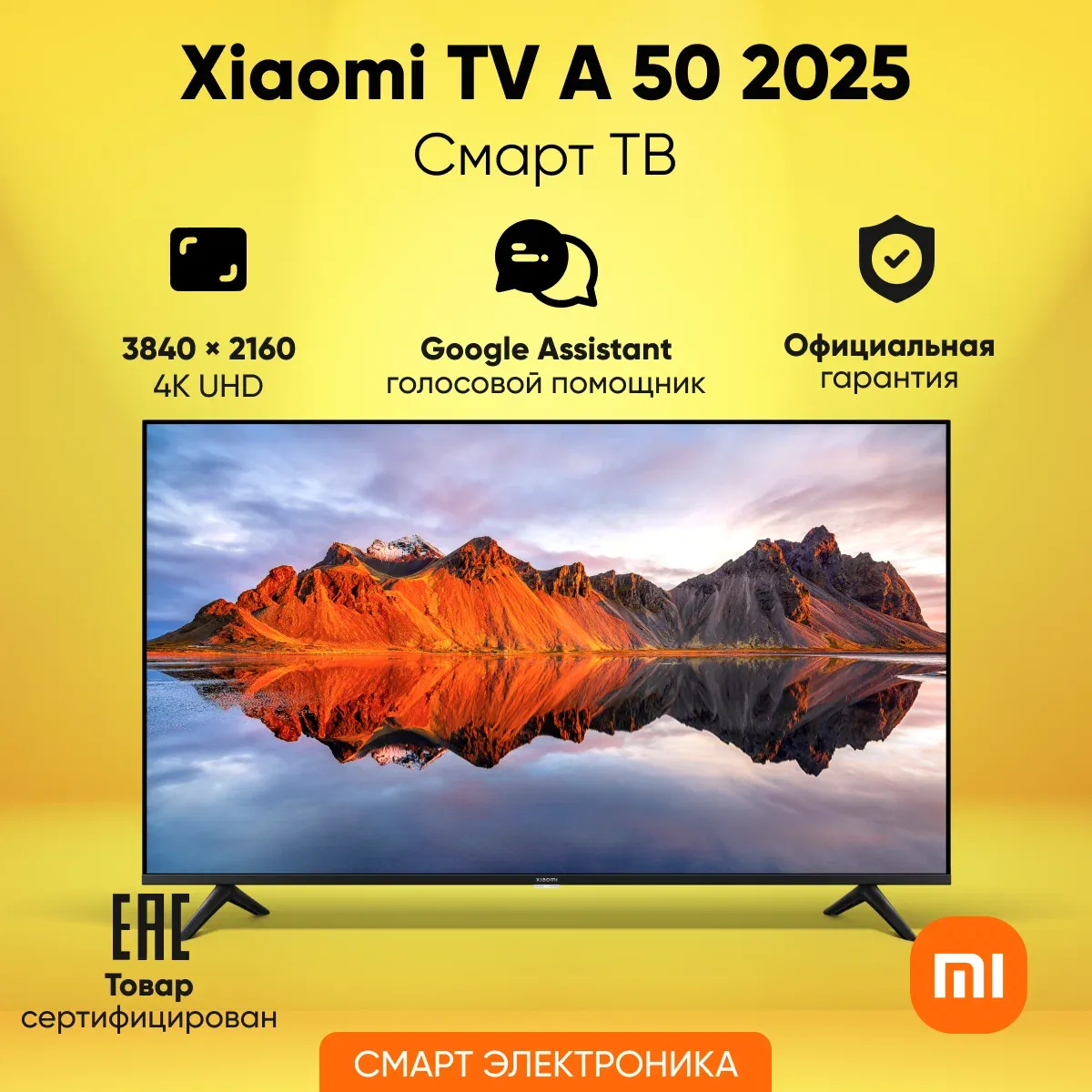 Телевизор Xiaomi TV A 50