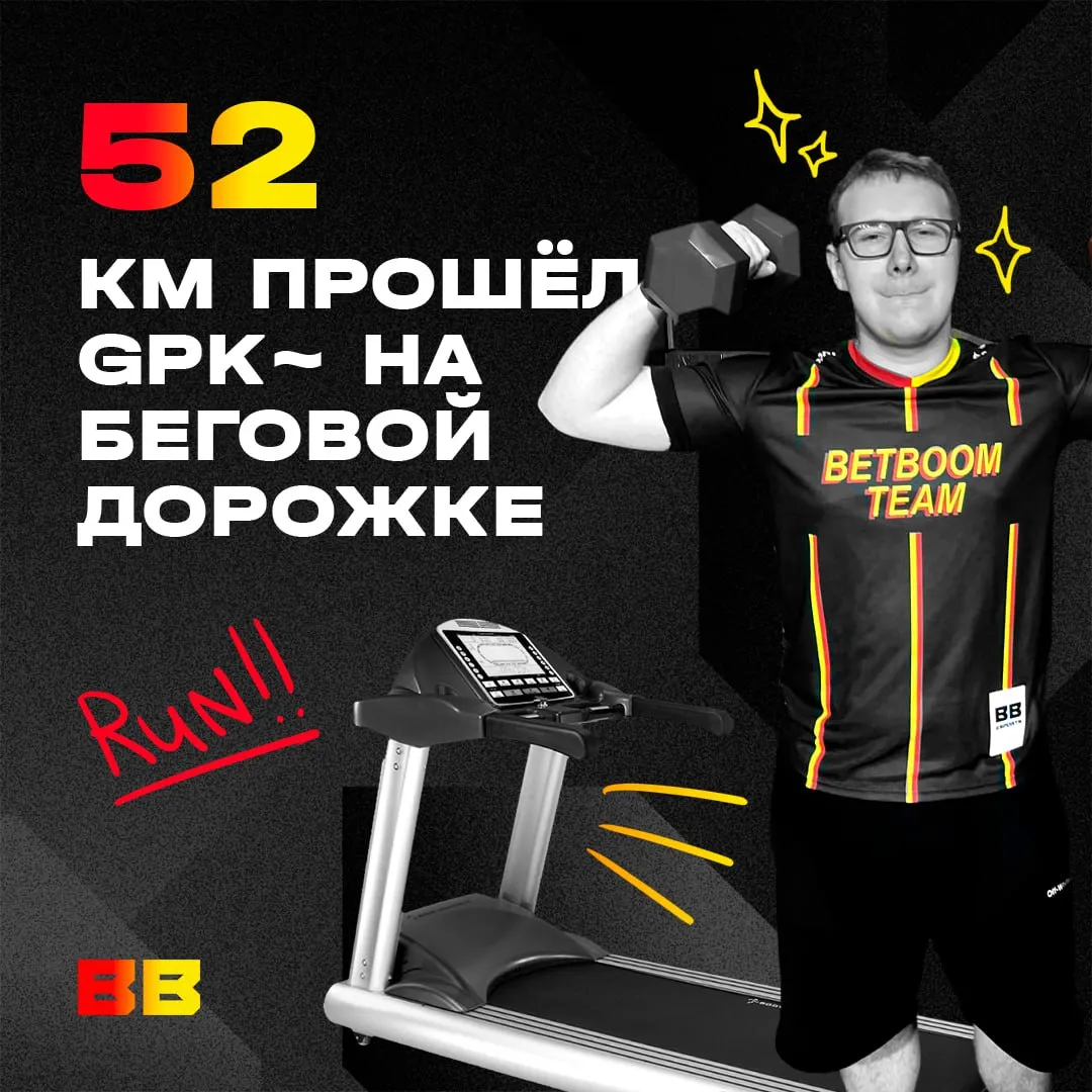 Статистика буткемпа BetBoom Team