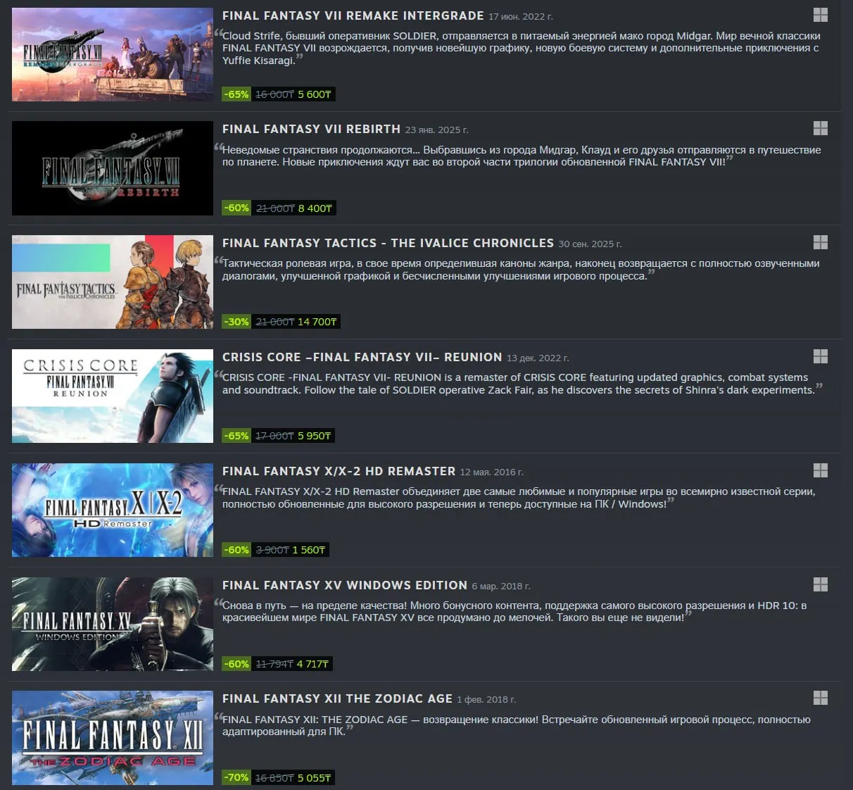 FINAL FANTASY