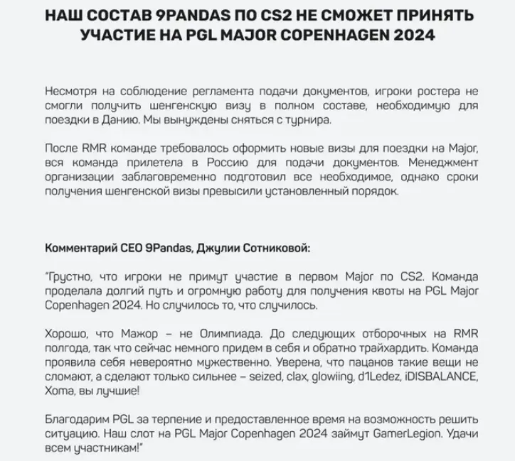 Заявление 9 Pandas