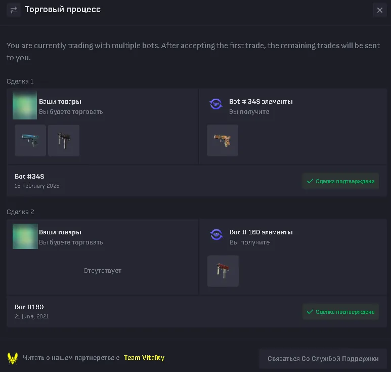 Обмен на Tradeit.gg (your trade)