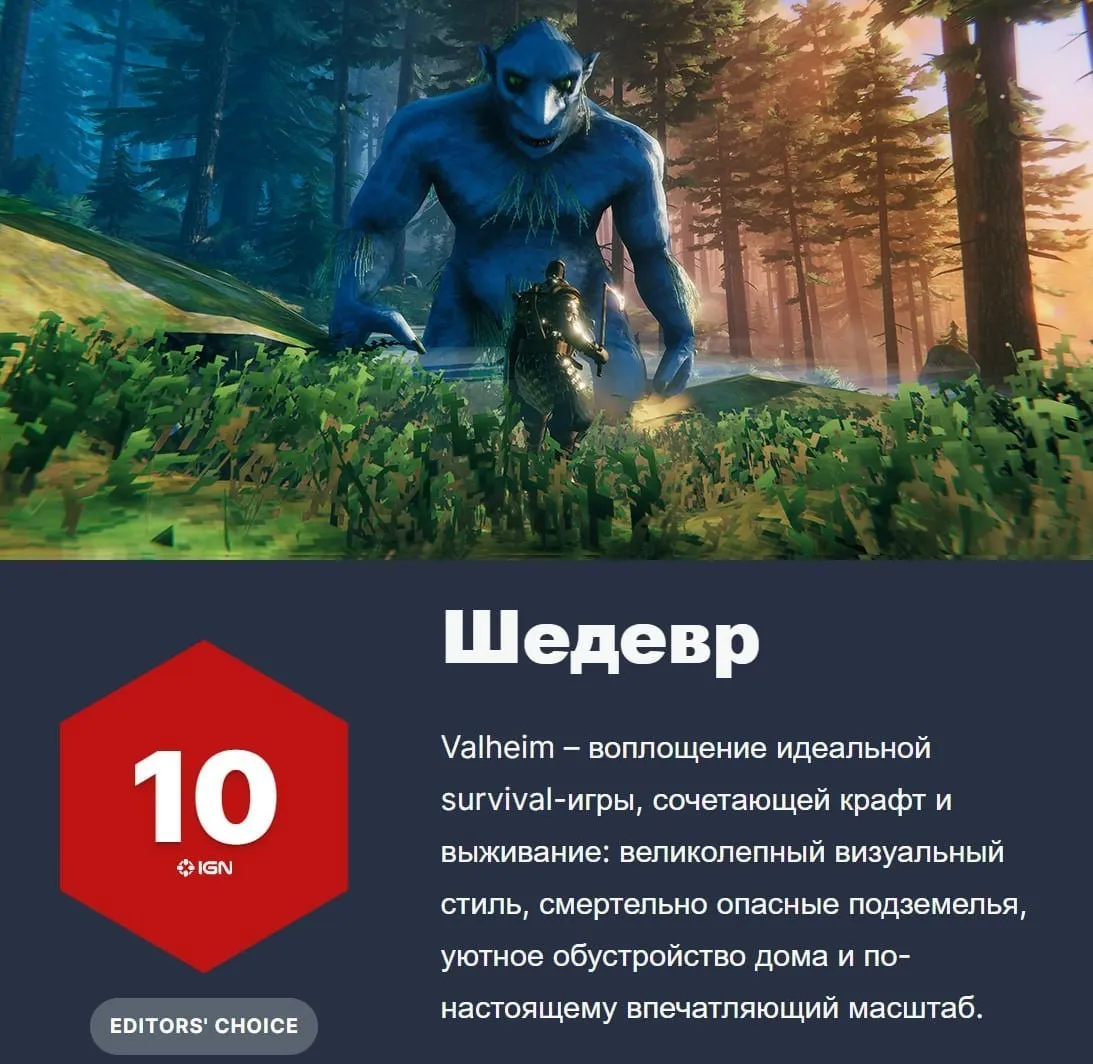 Полноценная игра Valheim выйдет 9 сентября 2026 года