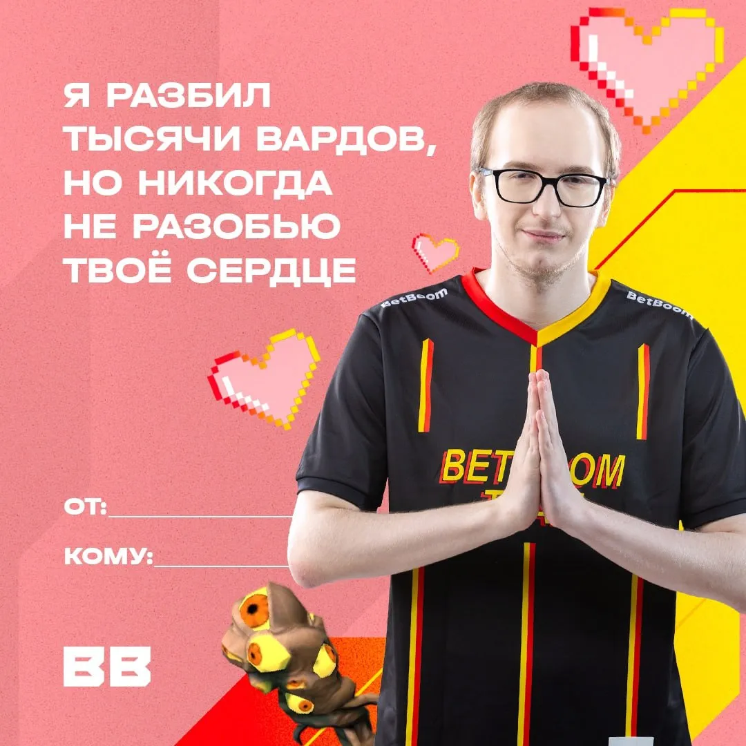 Валентинка от Save-