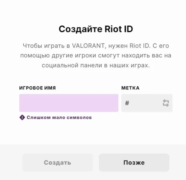 sozdajte-nik