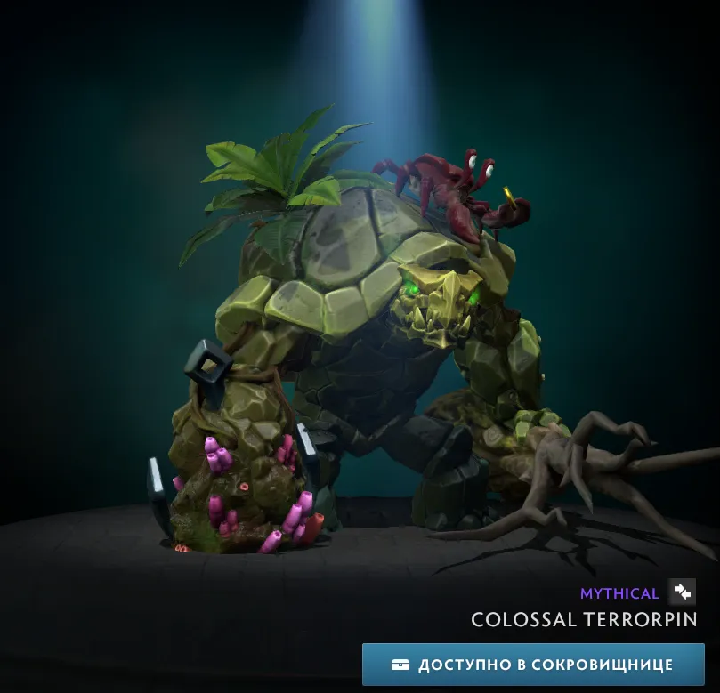 Colossal Terroprin (3 форма)