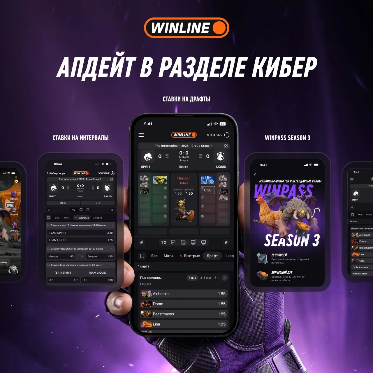 ВИНЛАЙН