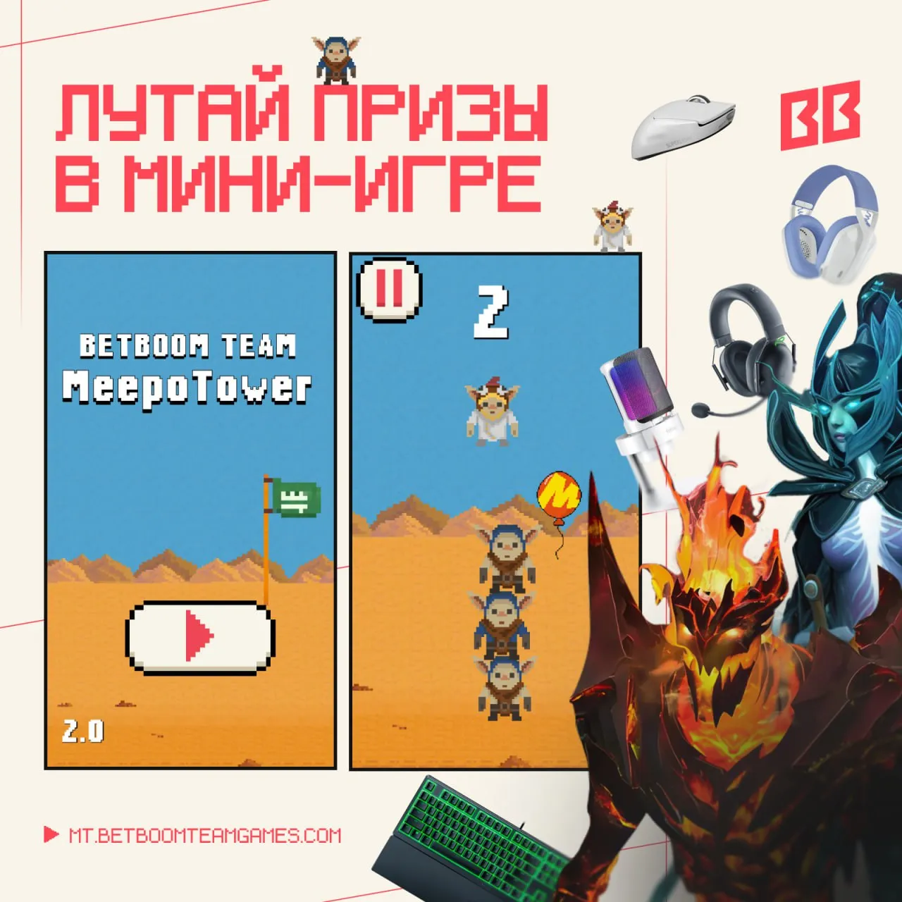 Иллюстрация к мини-игре от Betboom