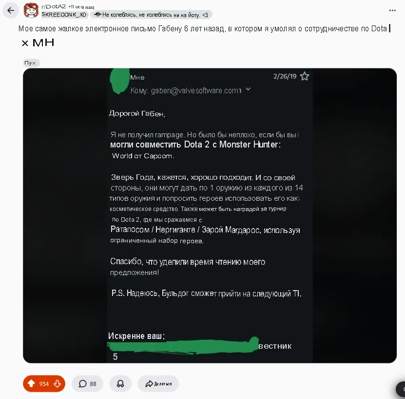 Обсуждение фанатского письма Гейбу шестилетней давности на Reddit собрало почти 1 тысячу «продвижений» и около сотни комментариев