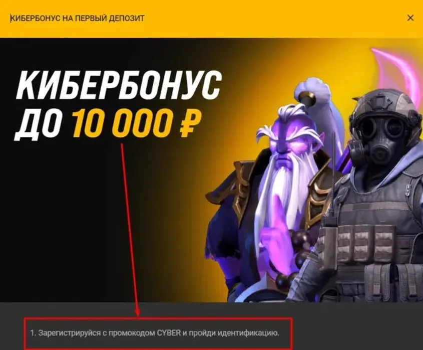 Бонус от Мелбет