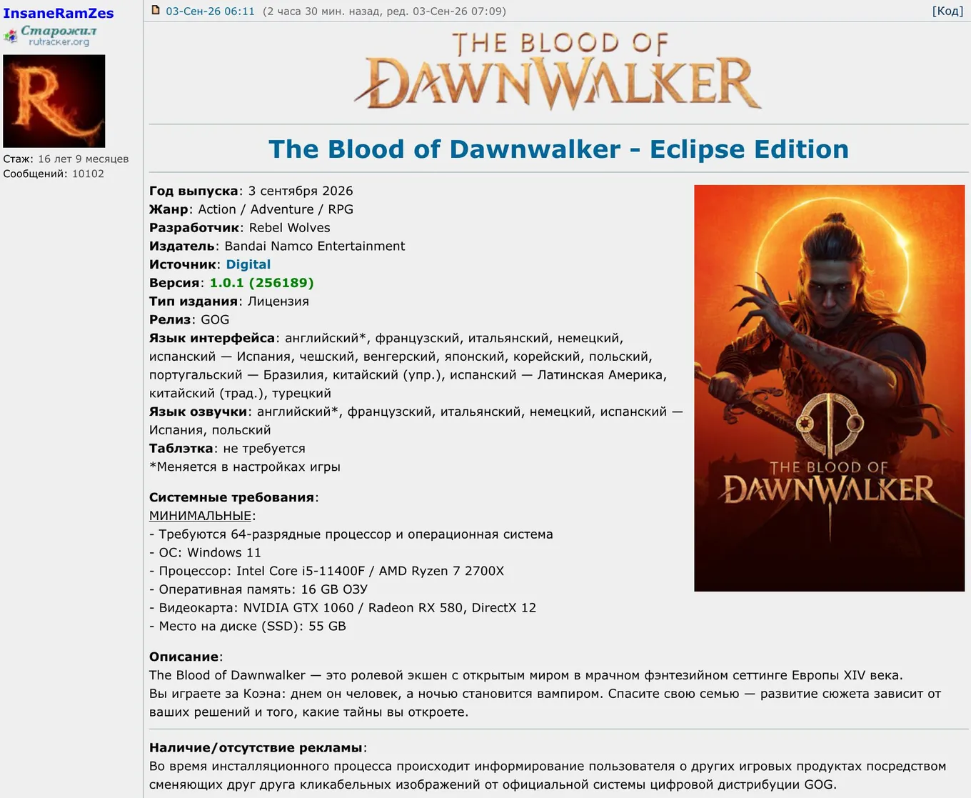 The Blood of Dawnwalker