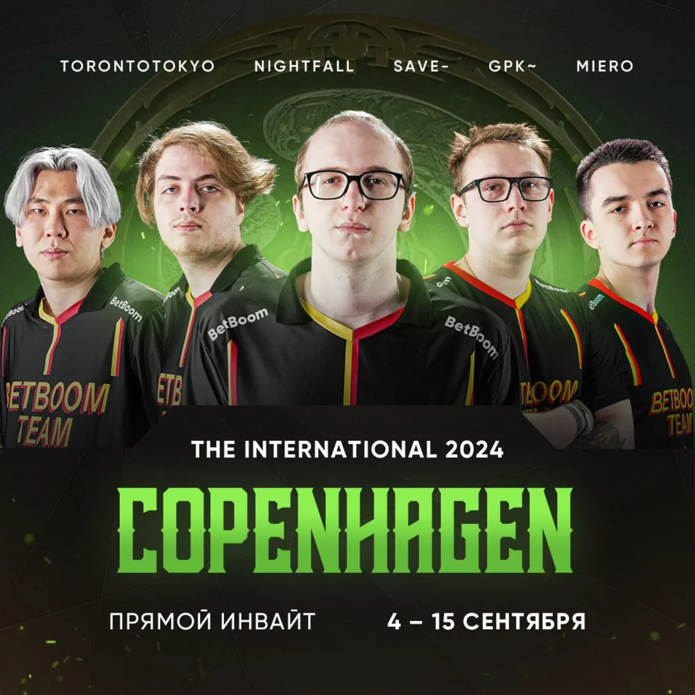 BetBoom Team. Слева направо: TORONTOTOKYO, Nightfall (Saika), Save, gpk, MieRo