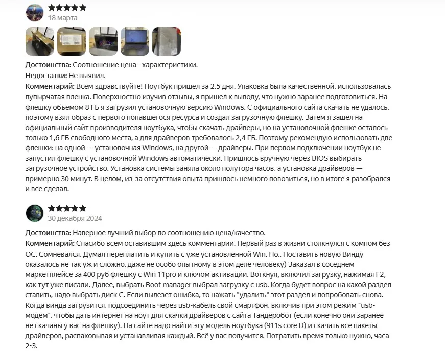 Отзывы о Thunderobot 911S Core D JT009K00FRU*