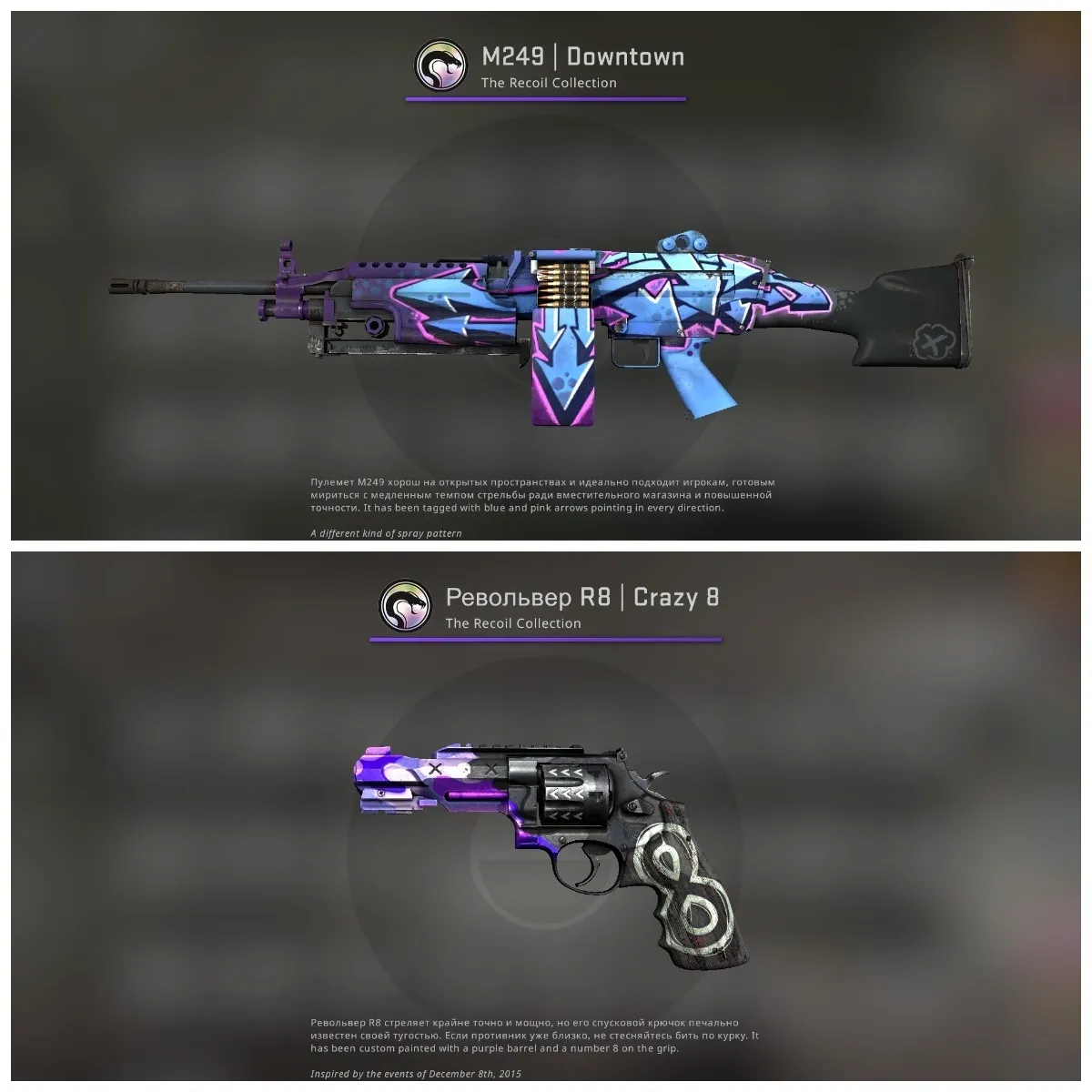 M249 | Downtown и R8 Revolver | Crazy 8