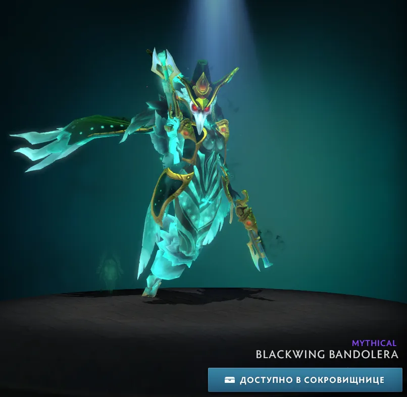 Дух от Blackwing Bandolera