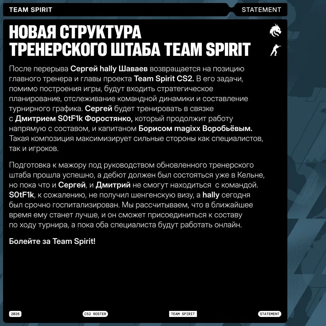 Сергей hally Шаваев после перерыва возвращается на позицию главного тренера