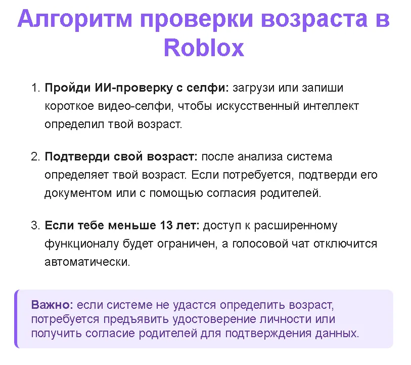 Новая внедряемая функция с ИИ-проверкой возраста через видео и ограничения чата