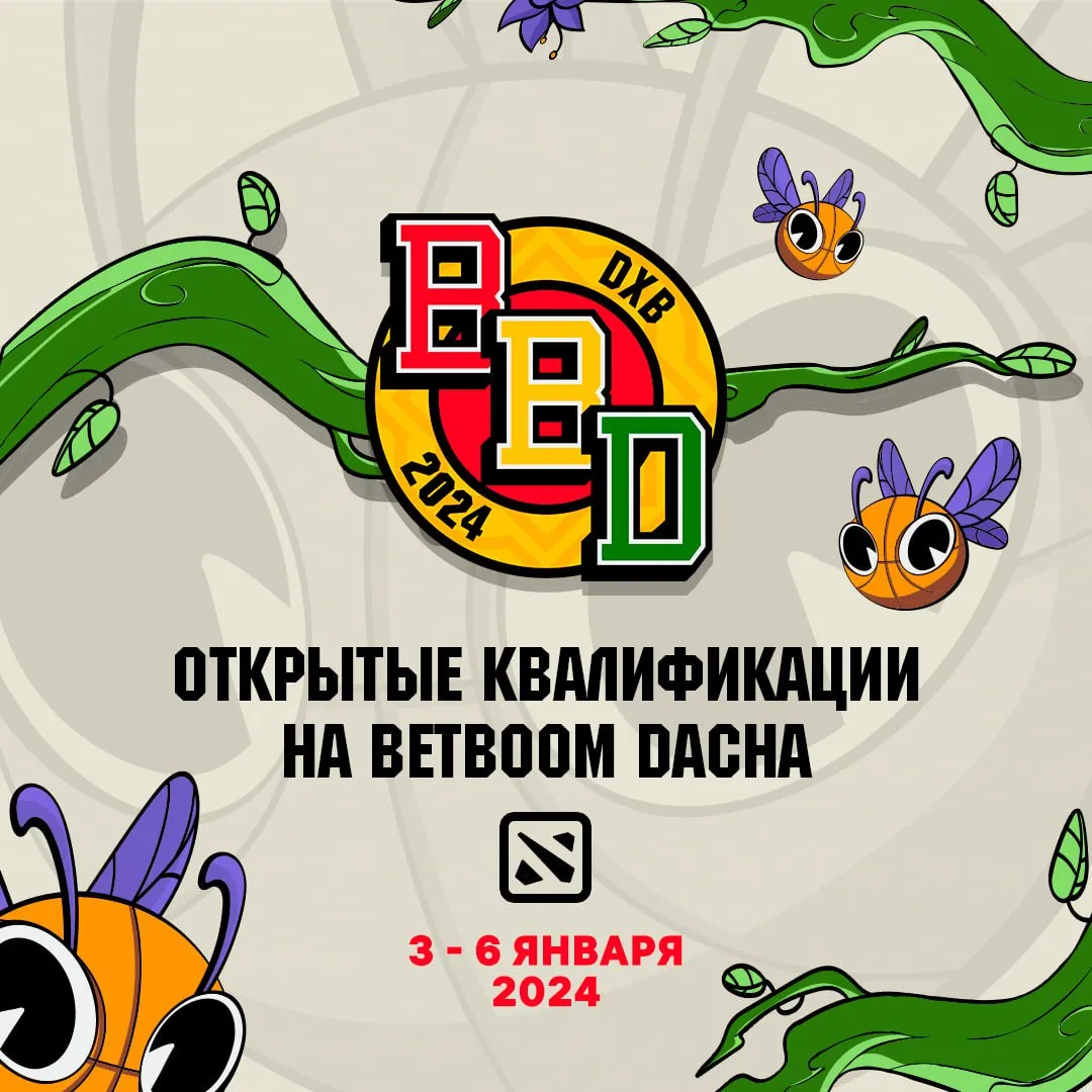 Открытые отборочные на BetBoom Dacha 2024 пройдут с 3 по 6 января