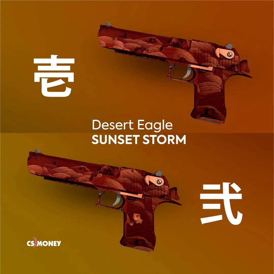 Desert Eagle | Буря на закате