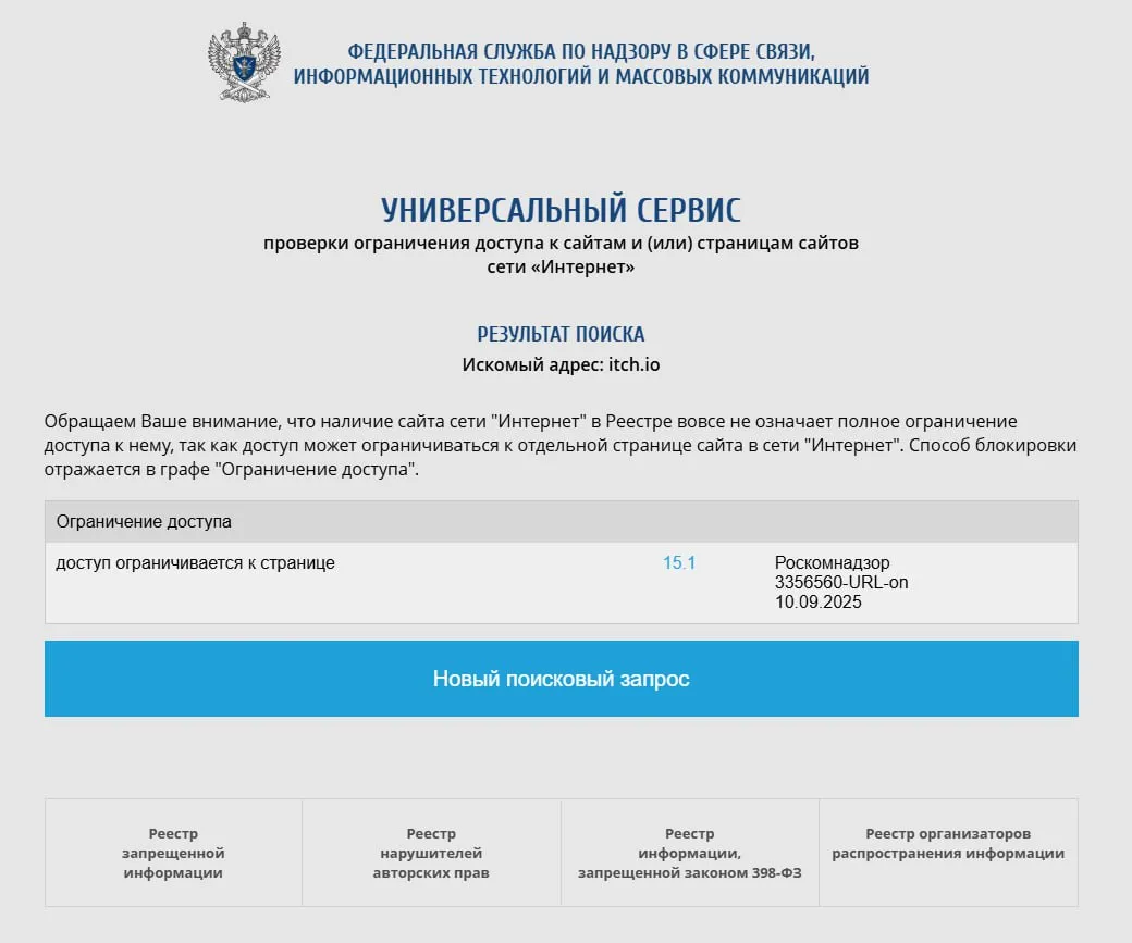 Роскомнадзор