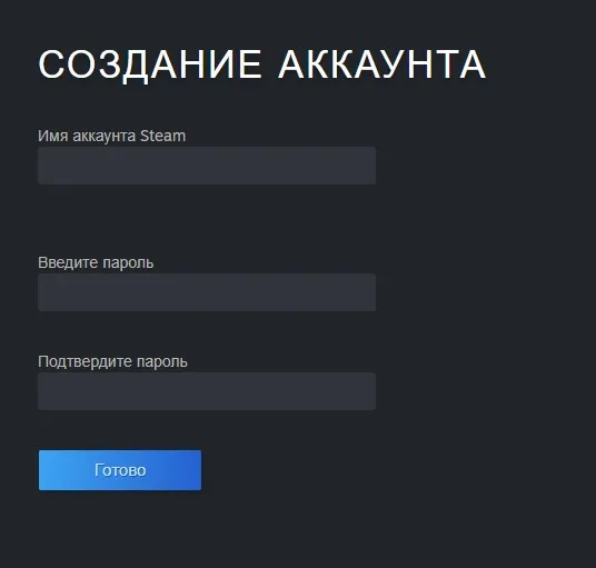 Создание аккаунта в Стим