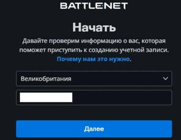 указать выбранный регион