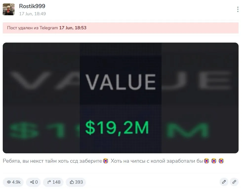 Rostik999 показал криптокошелёк с 1,3 млрд рублей и удалил пост