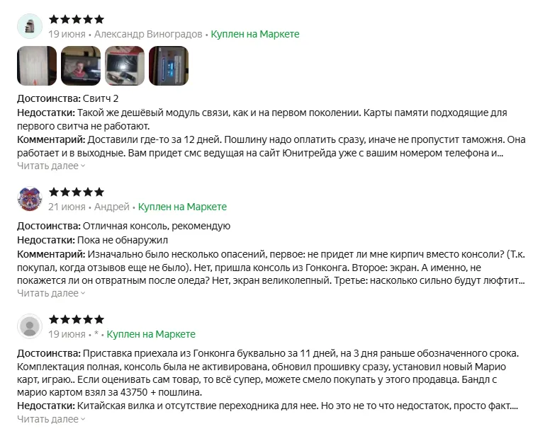 Отзывы о консоли Nintendo Switch 2