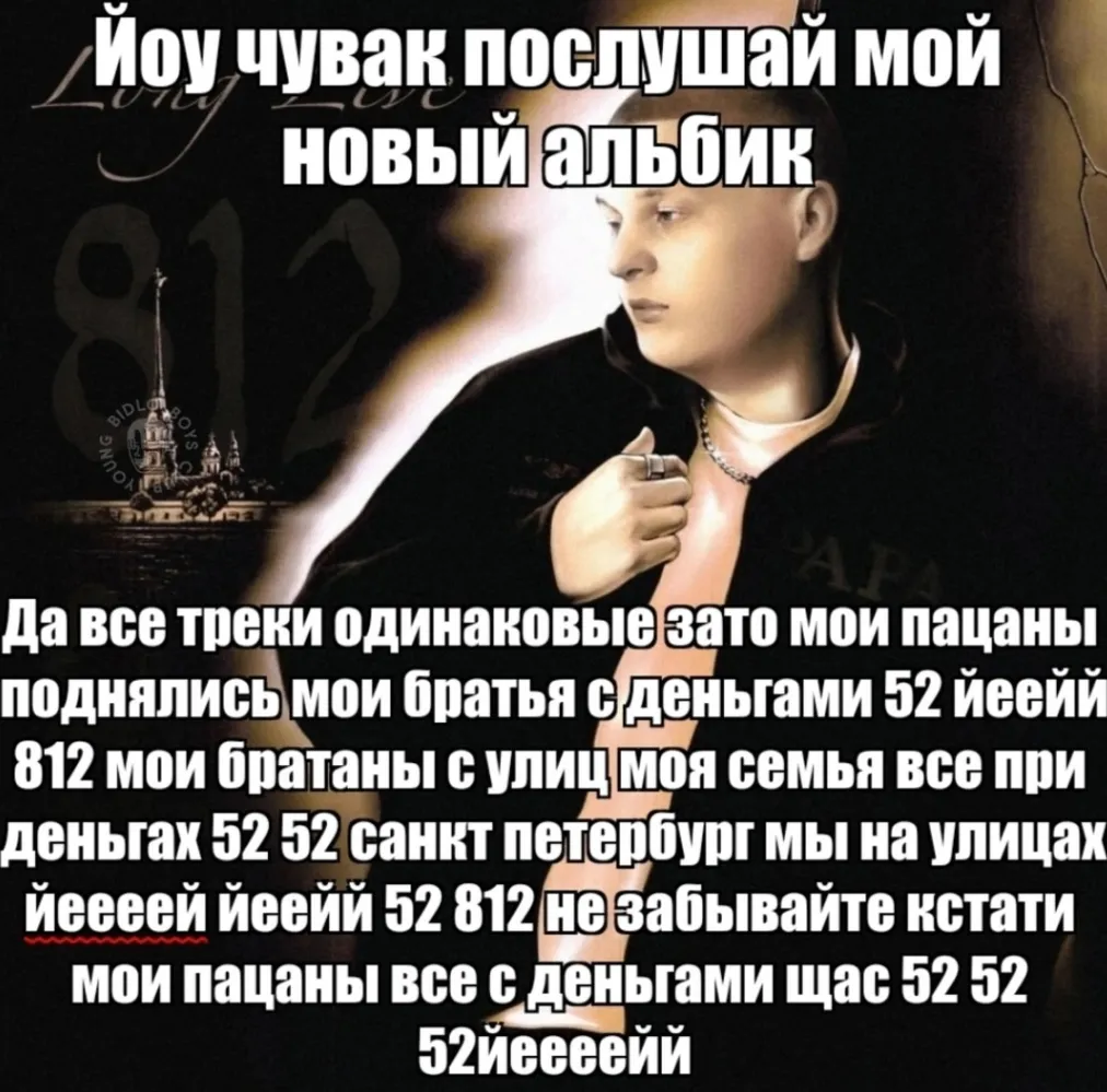 52 является не только трендом, но и мемом в социальных сетях