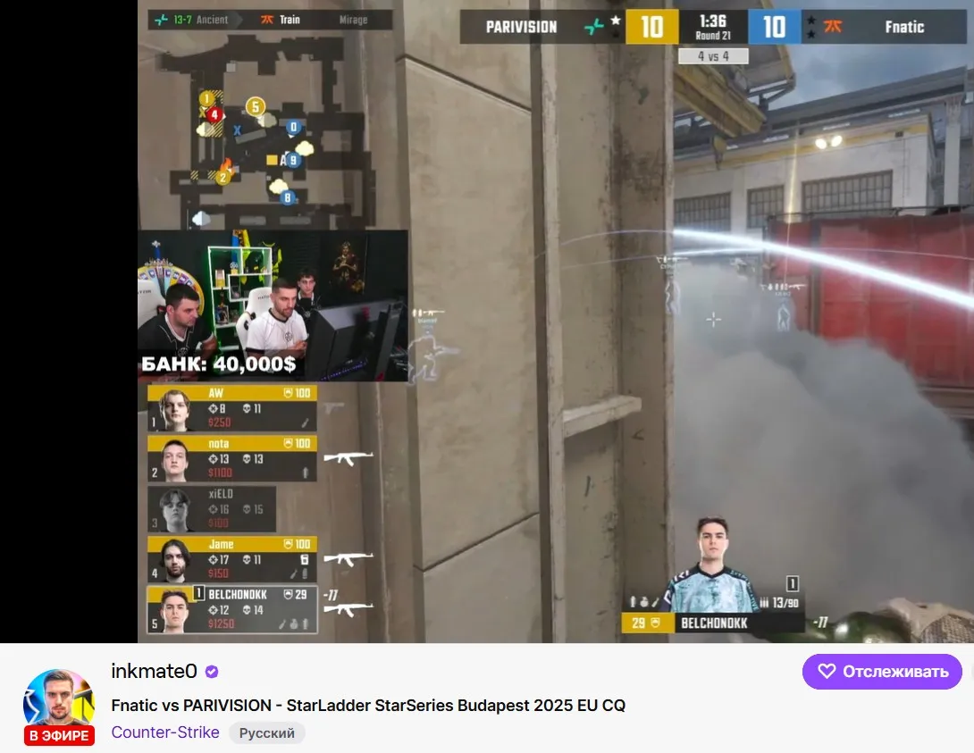 Трансляция StarSeries Fall 2025 (StarSeries 19) от Inkmate