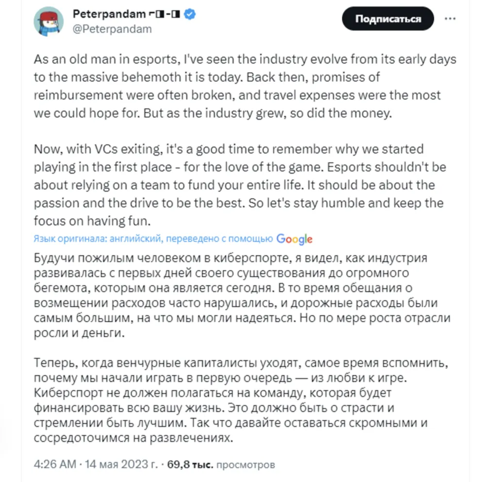 Ppd разочарован нынешним поколением киберспортсменов