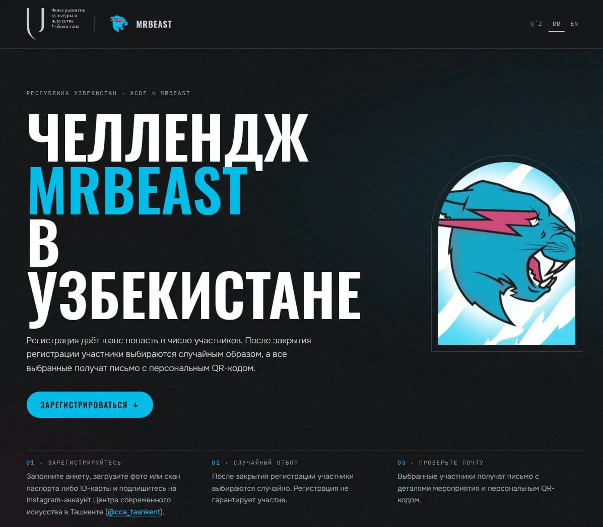 9 октября MrBeast впервые приедет в Узбекистан