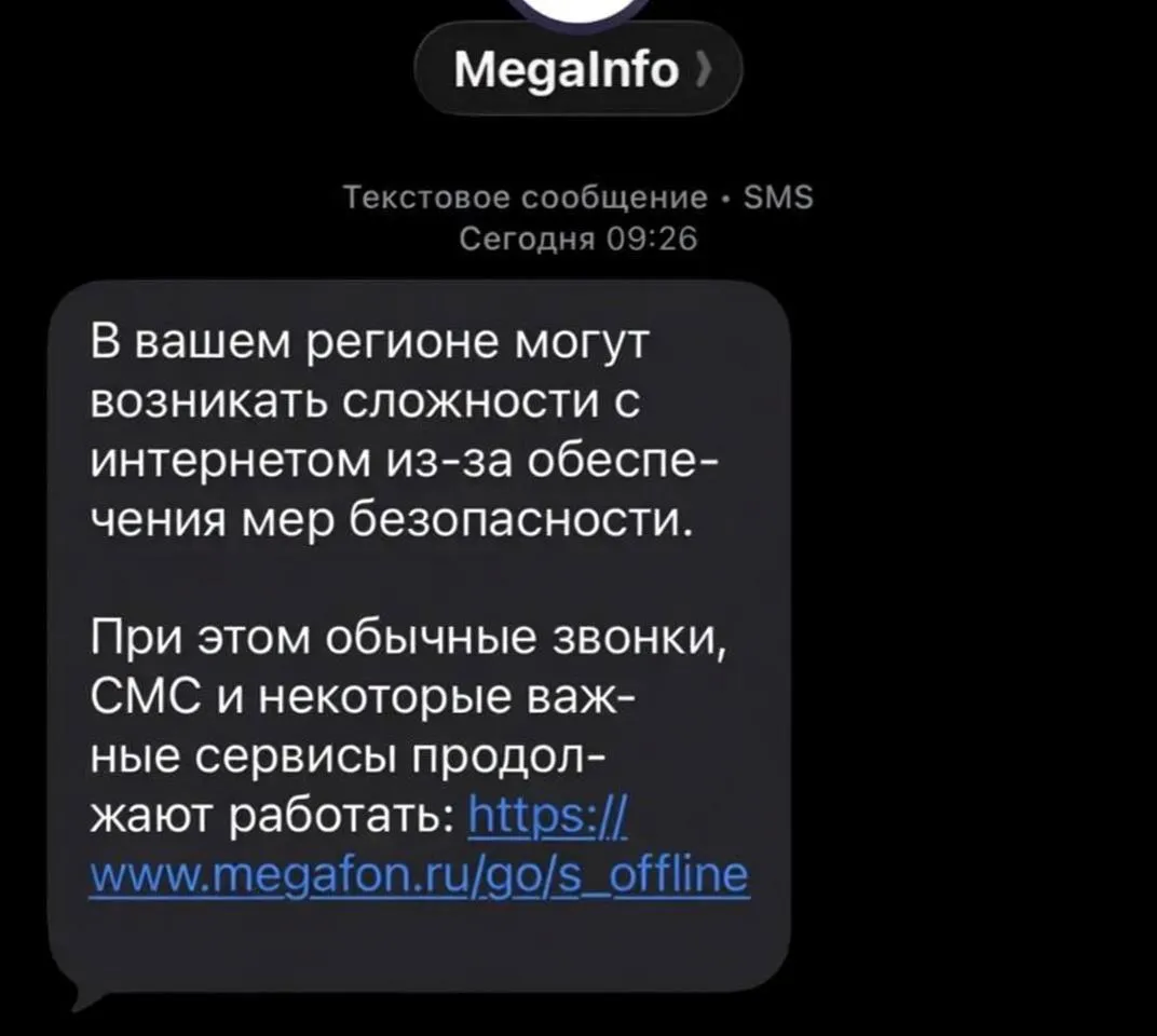 Операторы связи предупредили жителей Москвы о возможных временных ограничениях мобильного интернета