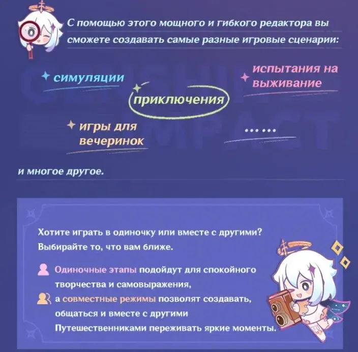 Пост от авторов Genshin Impact