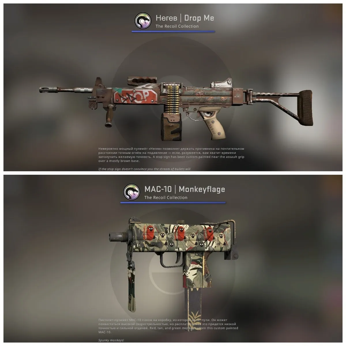 Negev | Drop Me и Mac-10 | Monkeyflage