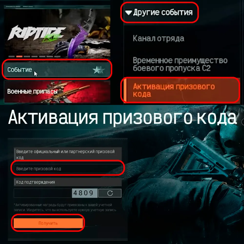 Куда вводить промокод в Arena Breakout Infinite