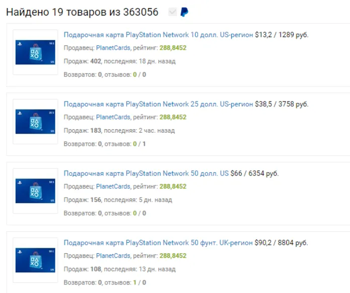 Подарочная карта на plati