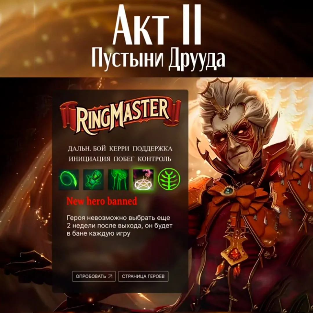 Мем про Ringmaster