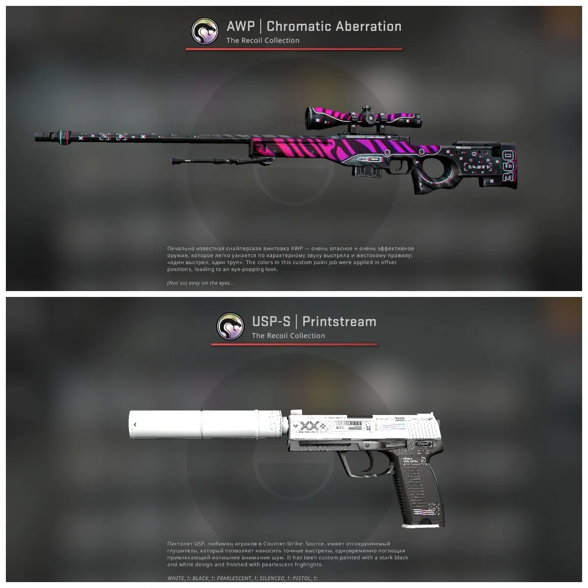 AWP | Chromatic Aberration и USP-S | Printstream