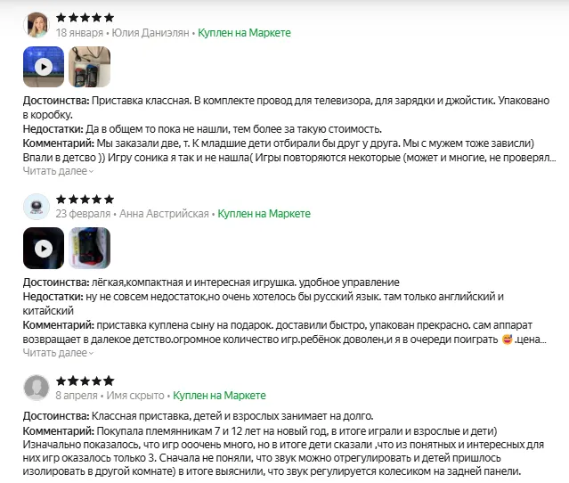 Отзывы о портативной игровой приставке SUP X7M*