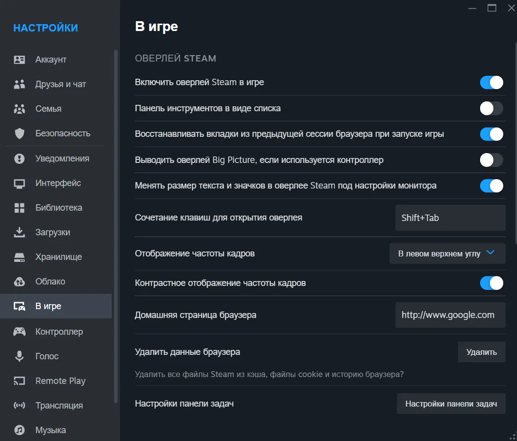Включить FPS через настройки Steam