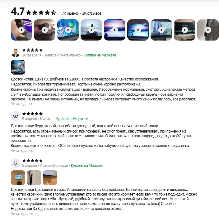 Отзывы о телевизоре Tuvio 4К ULTRA HD OLED*