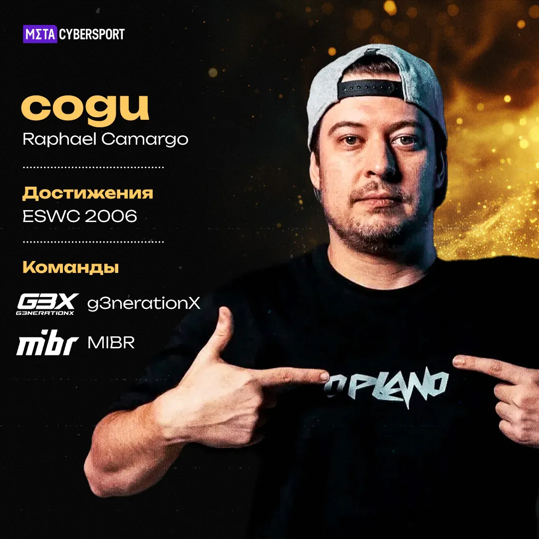 Рафаэль cogu Камарго